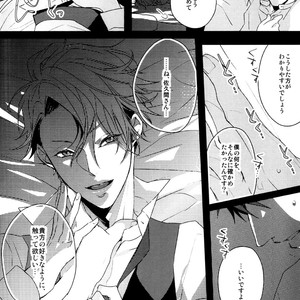 [Hornplayer’s Holiday (Ahiru)] Between Ourselves – Joker Game dj [JP] – Gay Manga sex 13