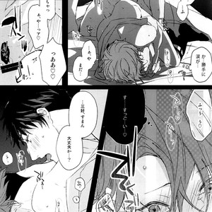 [Hornplayer’s Holiday (Ahiru)] Between Ourselves – Joker Game dj [JP] – Gay Manga sex 20