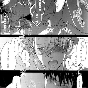 [Hornplayer’s Holiday (Ahiru)] Between Ourselves – Joker Game dj [JP] – Gay Manga sex 22