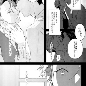 [Hornplayer’s Holiday (Ahiru)] Between Ourselves – Joker Game dj [JP] – Gay Manga sex 27