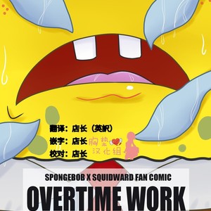 [Al-Akhtobut] Overtime Work – Spongebob Squarepants dj [cn] – Gay Manga sex 2