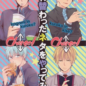 [AMAOh! (MIZUKI Tama), Chacha (AKATSUKI Riku)] Kuroko no Basuke dj – Irekawatta Neta o Yatte Mita. [JP] – Gay Manga thumbnail 001