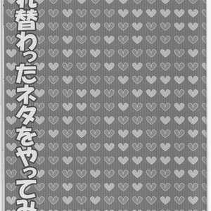 [AMAOh! (MIZUKI Tama), Chacha (AKATSUKI Riku)] Kuroko no Basuke dj – Irekawatta Neta o Yatte Mita. [JP] – Gay Manga sex 3