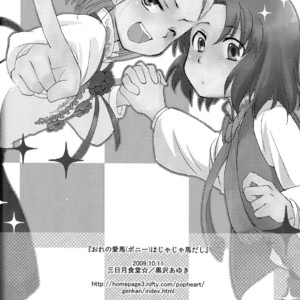 [KUROSAWA Ayuki] Hetalia dj – Ore no Pony wa Jaja Uma Dashi [Eng] – Gay Manga sex 23