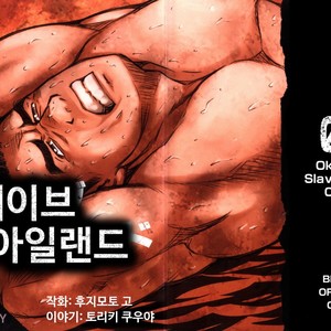 Gay Manga - [BIG GYM (Fujimoto Gou, Toriki Kuuya)] Okinawa Slave Island 09 [kr] – Gay Manga