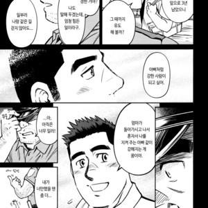 [BIG GYM (Fujimoto Gou, Toriki Kuuya)] Okinawa Slave Island 09 [kr] – Gay Manga sex 4
