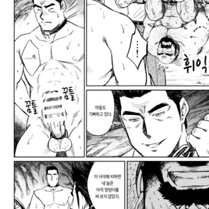 [BIG GYM (Fujimoto Gou, Toriki Kuuya)] Okinawa Slave Island 09 [kr] – Gay Manga sex 11