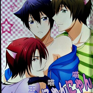 Gay Manga - [Tsunoda Way] Free! dj – WanNyanNyan [cn] – Gay Manga