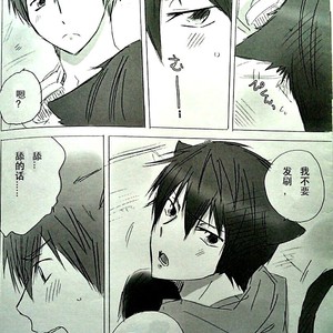 [Tsunoda Way] Free! dj – WanNyanNyan [cn] – Gay Manga sex 3
