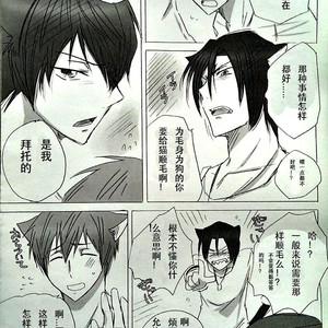 [Tsunoda Way] Free! dj – WanNyanNyan [cn] – Gay Manga sex 8