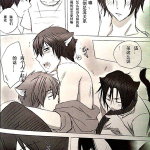 [Tsunoda Way] Free! dj – WanNyanNyan [cn] – Gay Manga sex 9