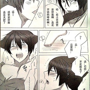 [Tsunoda Way] Free! dj – WanNyanNyan [cn] – Gay Manga sex 10