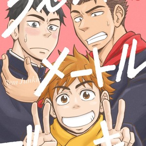 [Draw Two (Draw2)] 3cm Junkie [Eng] – Gay Manga thumbnail 001