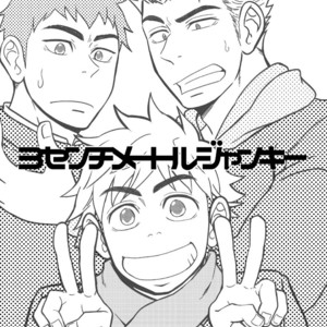 [Draw Two (Draw2)] 3cm Junkie [Eng] – Gay Manga sex 4
