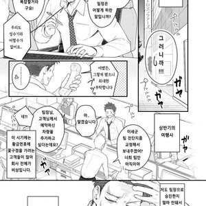 [Meisho Hanten (Haruaki)] Parfum Homme [kr] – Gay Manga sex 2
