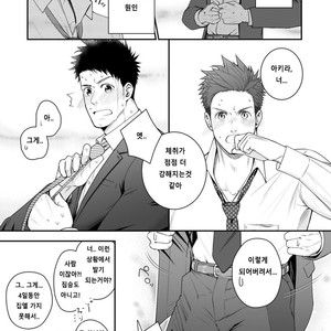 [Meisho Hanten (Haruaki)] Parfum Homme [kr] – Gay Manga sex 4
