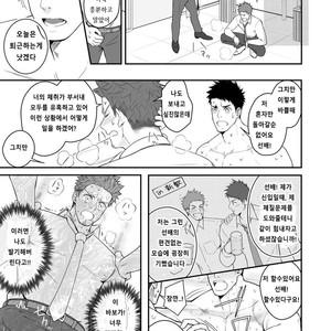 [Meisho Hanten (Haruaki)] Parfum Homme [kr] – Gay Manga sex 6