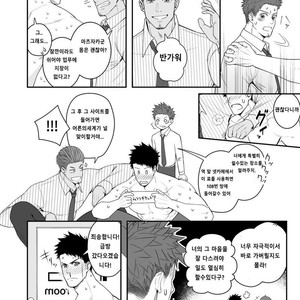 [Meisho Hanten (Haruaki)] Parfum Homme [kr] – Gay Manga sex 7