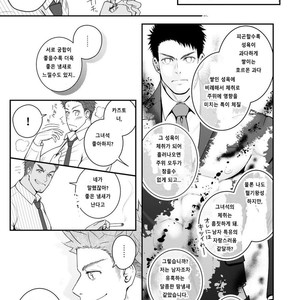 [Meisho Hanten (Haruaki)] Parfum Homme [kr] – Gay Manga sex 8
