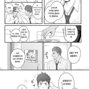 [Meisho Hanten (Haruaki)] Parfum Homme [kr] – Gay Manga sex 10