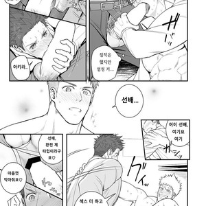 [Meisho Hanten (Haruaki)] Parfum Homme [kr] – Gay Manga sex 28