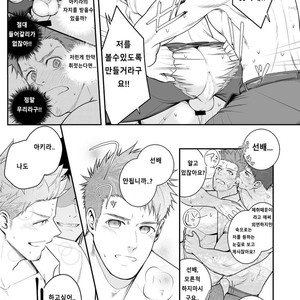 [Meisho Hanten (Haruaki)] Parfum Homme [kr] – Gay Manga sex 30