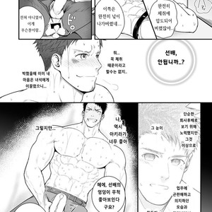 [Meisho Hanten (Haruaki)] Parfum Homme [kr] – Gay Manga sex 35