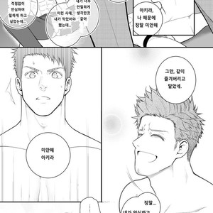 [Meisho Hanten (Haruaki)] Parfum Homme [kr] – Gay Manga sex 36