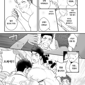 [Meisho Hanten (Haruaki)] Parfum Homme [kr] – Gay Manga sex 38