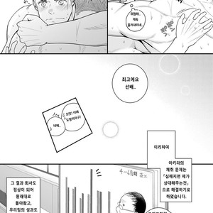 [Meisho Hanten (Haruaki)] Parfum Homme [kr] – Gay Manga sex 46