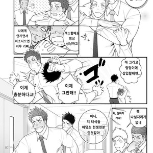 [Meisho Hanten (Haruaki)] Parfum Homme [kr] – Gay Manga sex 49