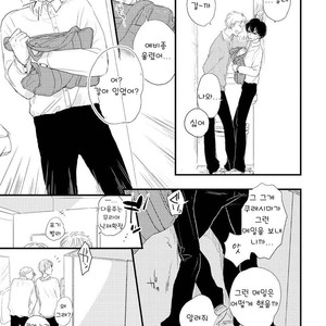 [Pii] Kajou Mousou Shounen – vol.02 [kr] – Gay Manga sex 13
