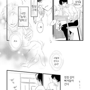 [Pii] Kajou Mousou Shounen – vol.02 [kr] – Gay Manga sex 16