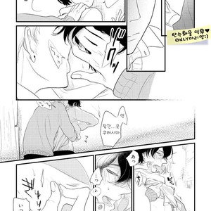 [Pii] Kajou Mousou Shounen – vol.02 [kr] – Gay Manga sex 48
