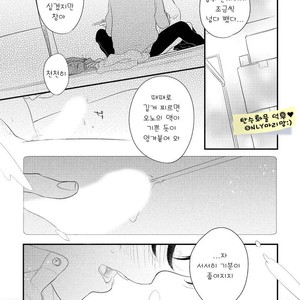 [Pii] Kajou Mousou Shounen – vol.02 [kr] – Gay Manga sex 54