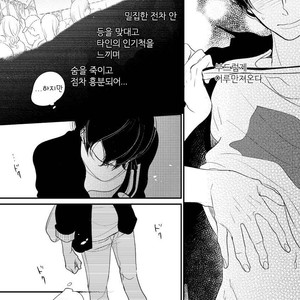 [Pii] Kajou Mousou Shounen – vol.02 [kr] – Gay Manga sex 68