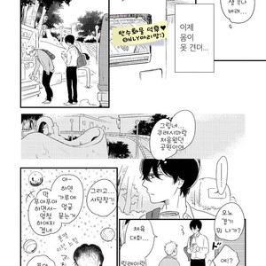 [Pii] Kajou Mousou Shounen – vol.02 [kr] – Gay Manga sex 102