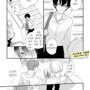 [Pii] Kajou Mousou Shounen – vol.02 [kr] – Gay Manga sex 107