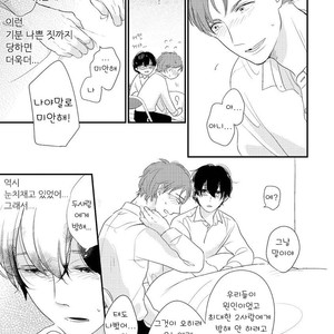 [Pii] Kajou Mousou Shounen – vol.02 [kr] – Gay Manga sex 111