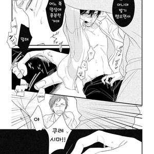 [Pii] Kajou Mousou Shounen – vol.02 [kr] – Gay Manga sex 115