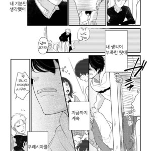 [Pii] Kajou Mousou Shounen – vol.02 [kr] – Gay Manga sex 134