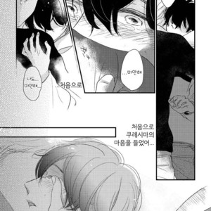 [Pii] Kajou Mousou Shounen – vol.02 [kr] – Gay Manga sex 141