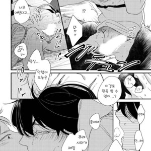 [Pii] Kajou Mousou Shounen – vol.02 [kr] – Gay Manga sex 148