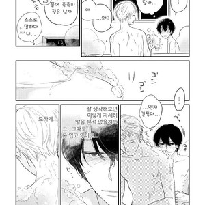 [Pii] Kajou Mousou Shounen – vol.02 [kr] – Gay Manga sex 157
