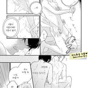 [Pii] Kajou Mousou Shounen – vol.02 [kr] – Gay Manga sex 159