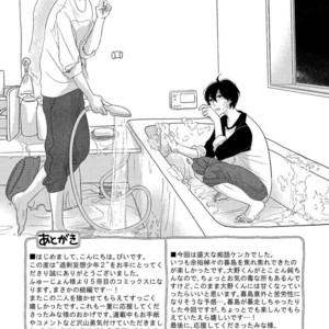 [Pii] Kajou Mousou Shounen – vol.02 [kr] – Gay Manga sex 176