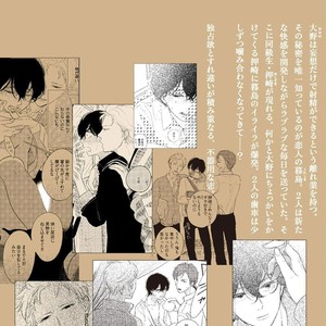 [Pii] Kajou Mousou Shounen – vol.02 [kr] – Gay Manga sex 178