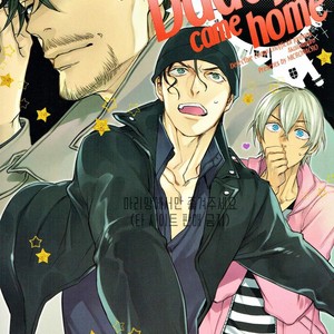 [MICROMACRO (YAMADA Sakurako)] Daddy came home – Detective Conan dj [kr] – Gay Manga thumbnail 001