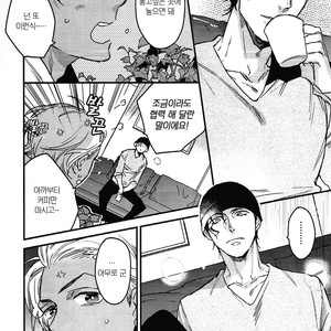 [MICROMACRO (YAMADA Sakurako)] Daddy came home – Detective Conan dj [kr] – Gay Manga sex 5