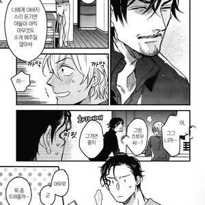 [MICROMACRO (YAMADA Sakurako)] Daddy came home – Detective Conan dj [kr] – Gay Manga sex 13